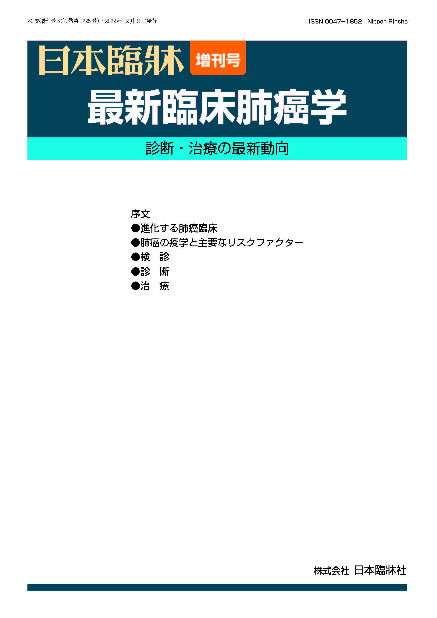シリーズ 別冊日本臨床 腎臓症候群(第2版) 上・下巻セット rXpNV
